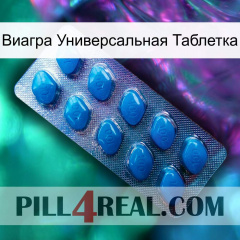 Виагра Универсальная Таблетка viagra1